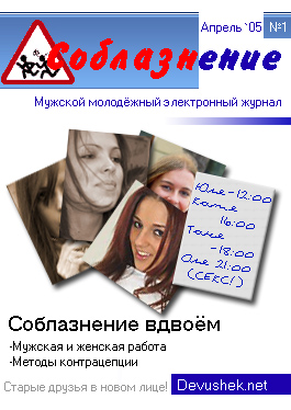Соблазнение с напарником!