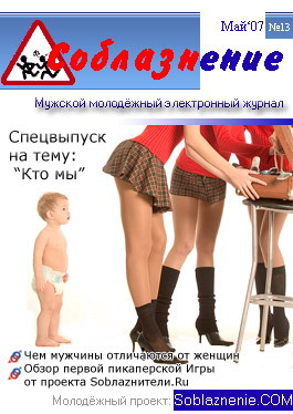 Кто мы