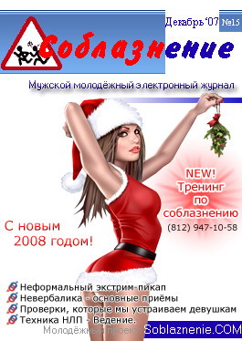 Новогодний выпуск