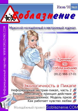 Экологичность в пикапе