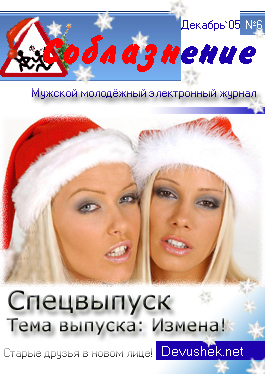 Измена