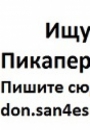 Samir Samirov